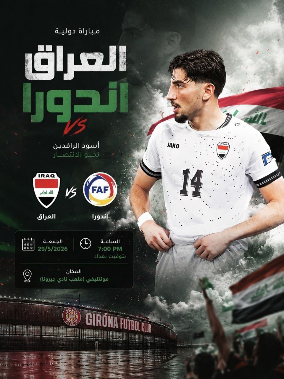 المنتخب العراقي يلتقي أندورا ودياً اليوم الساعة 7 مساءً ضمن تحضيراته لكأس العالم.
