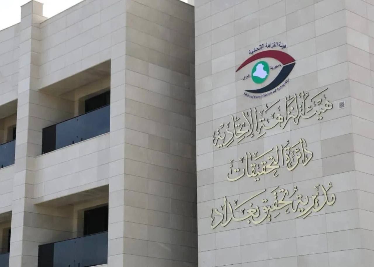 هيئة النزاهة: تمكنا من حجز كميات كبيرة من الأموال في الخارج، ونعمل بالتنسيق مع وزارة العدل على استردادها، فيما ستُعرض قريباً مسودة قانون استرداد الأموال على مجلس النواب.