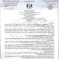 وزارة التربية تفتح باب التقديم أمام الموظفين الراغبين في إكمال دراستهم للحصول على شـهادة الدبلوم العالي والماجستير والدكتوراه للعام الدراسي 2025-2026