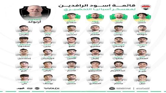 قائمة منتخبنا الوطني لخوض المعسكر التدريبي في إسبانيا قبل المغادرة إلى نهائيات كأس العالم