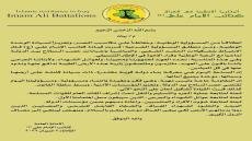 فصيل كتائب الإمام علي (عليه السلام) تعلن فك الارتباط بتشكيلات الحشد الشعبي والمباشرة بإجراءات حصر السلاح بيد الدولة.