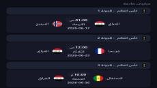 جدول مباريات منتخبنا الوطني في كأس العالم.
