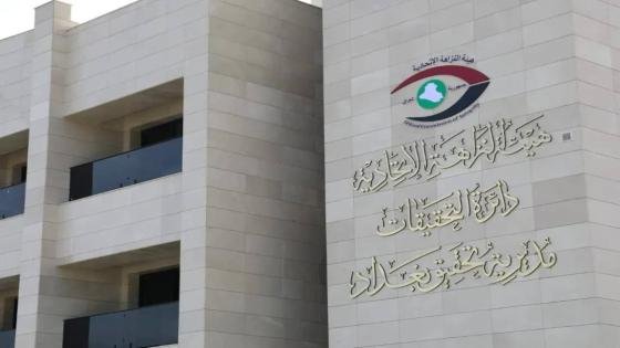 هيئة النزاهة: تمكنا من حجز كميات كبيرة من الأموال في الخارج، ونعمل بالتنسيق مع وزارة العدل على استردادها، فيما ستُعرض قريباً مسودة قانون استرداد الأموال على مجلس النواب.